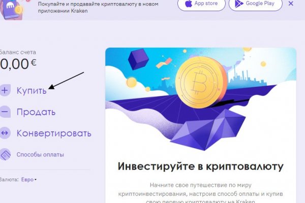 Почему кракен перестал работать