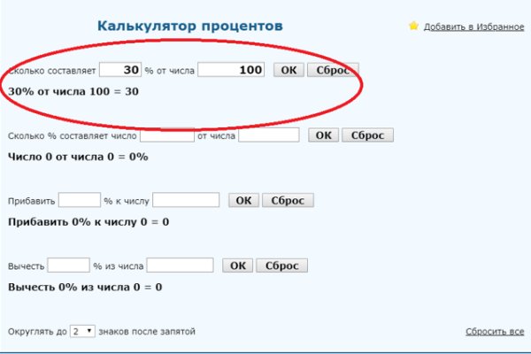 Kraken смылка