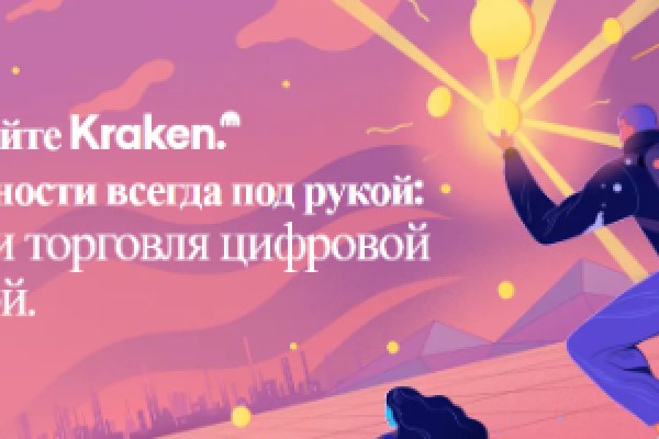 Кракен 4